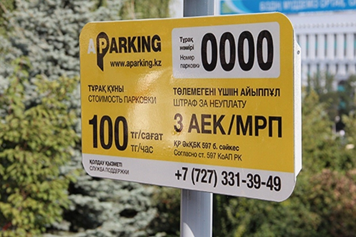 Фото: Almaty.kz