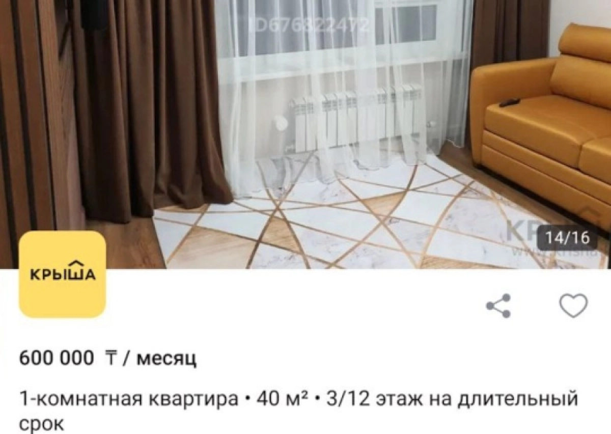 Скриншот с сайта krysha.kz