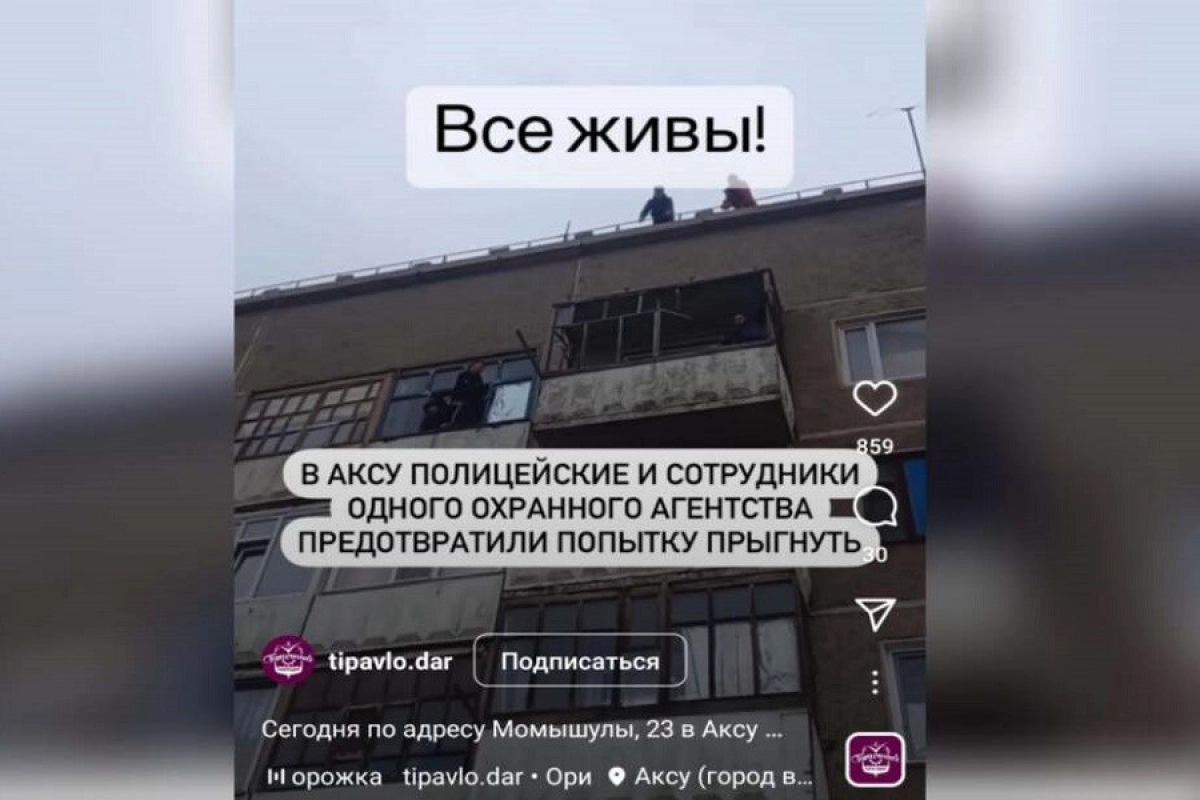 Фото: Скриншот видео instagram.com / tipavlo.dar