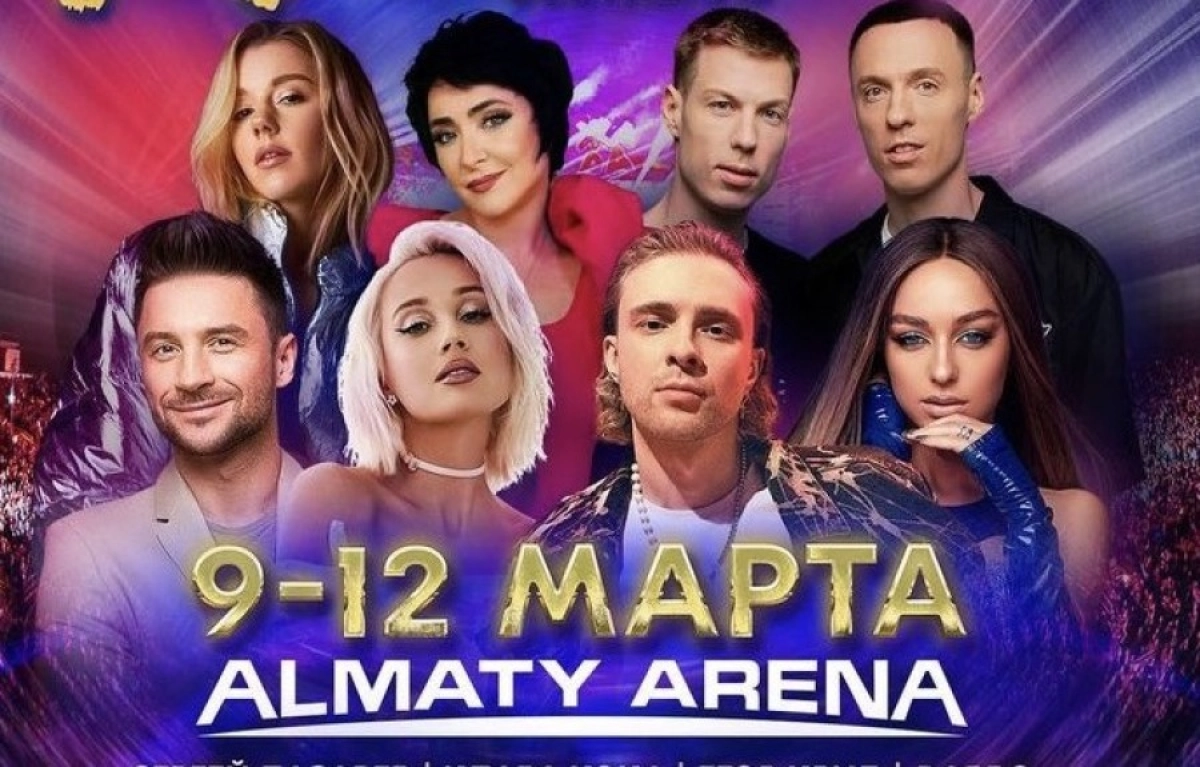 Фото с сайта ticketon.kz