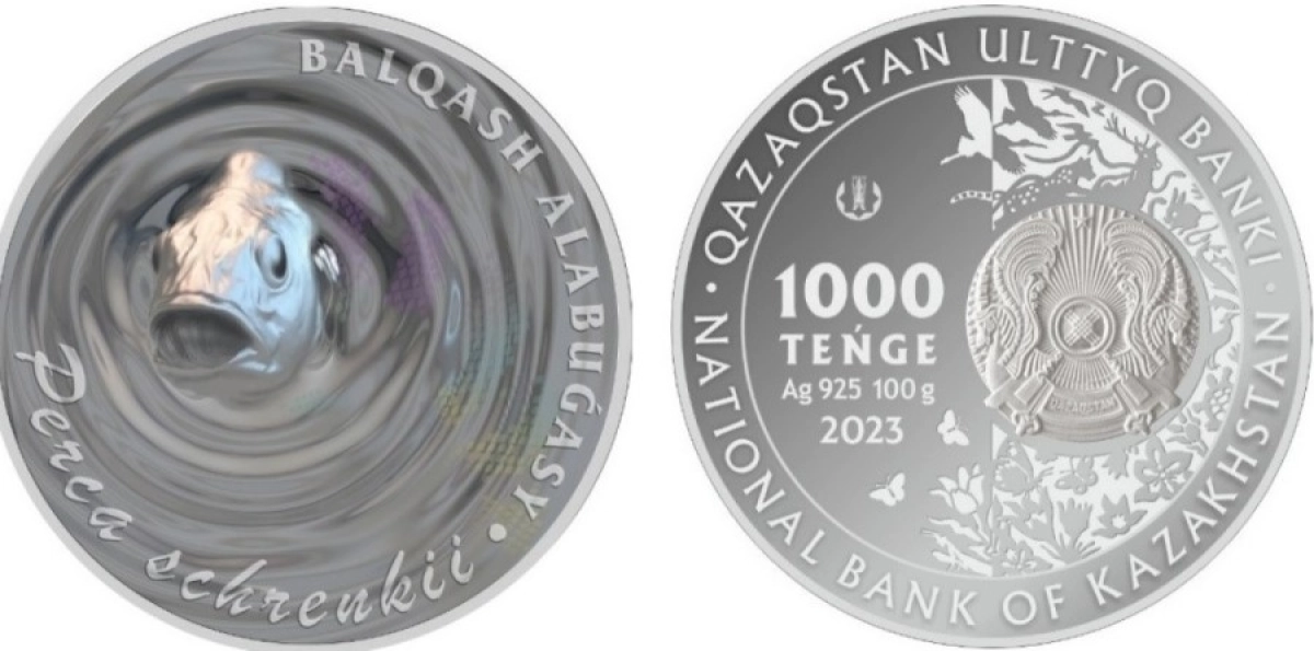 Фото: nationalbank.kz