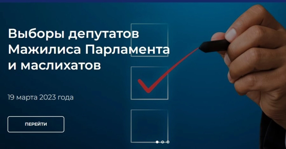 Скриншот с сайта Sailau news.kz