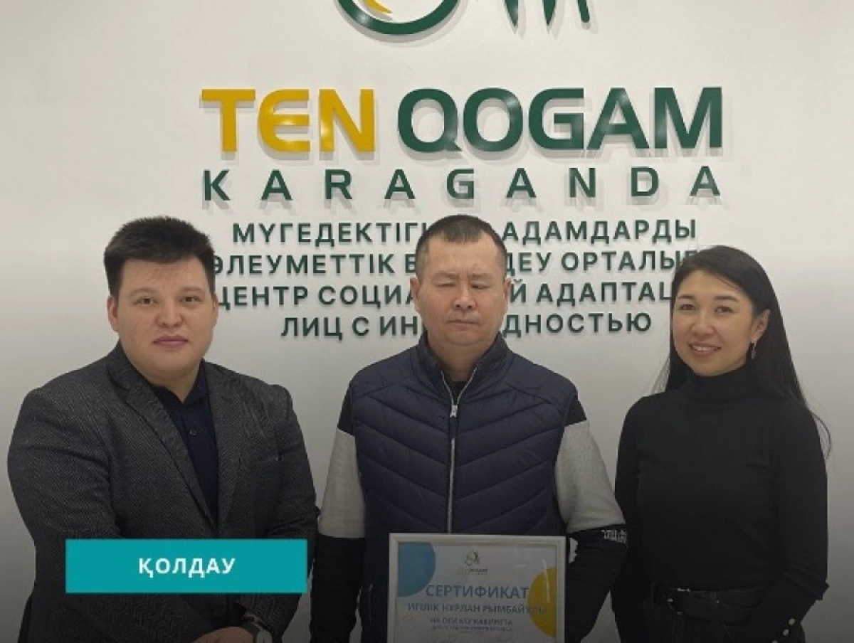 Фото: ekaraganda.kz