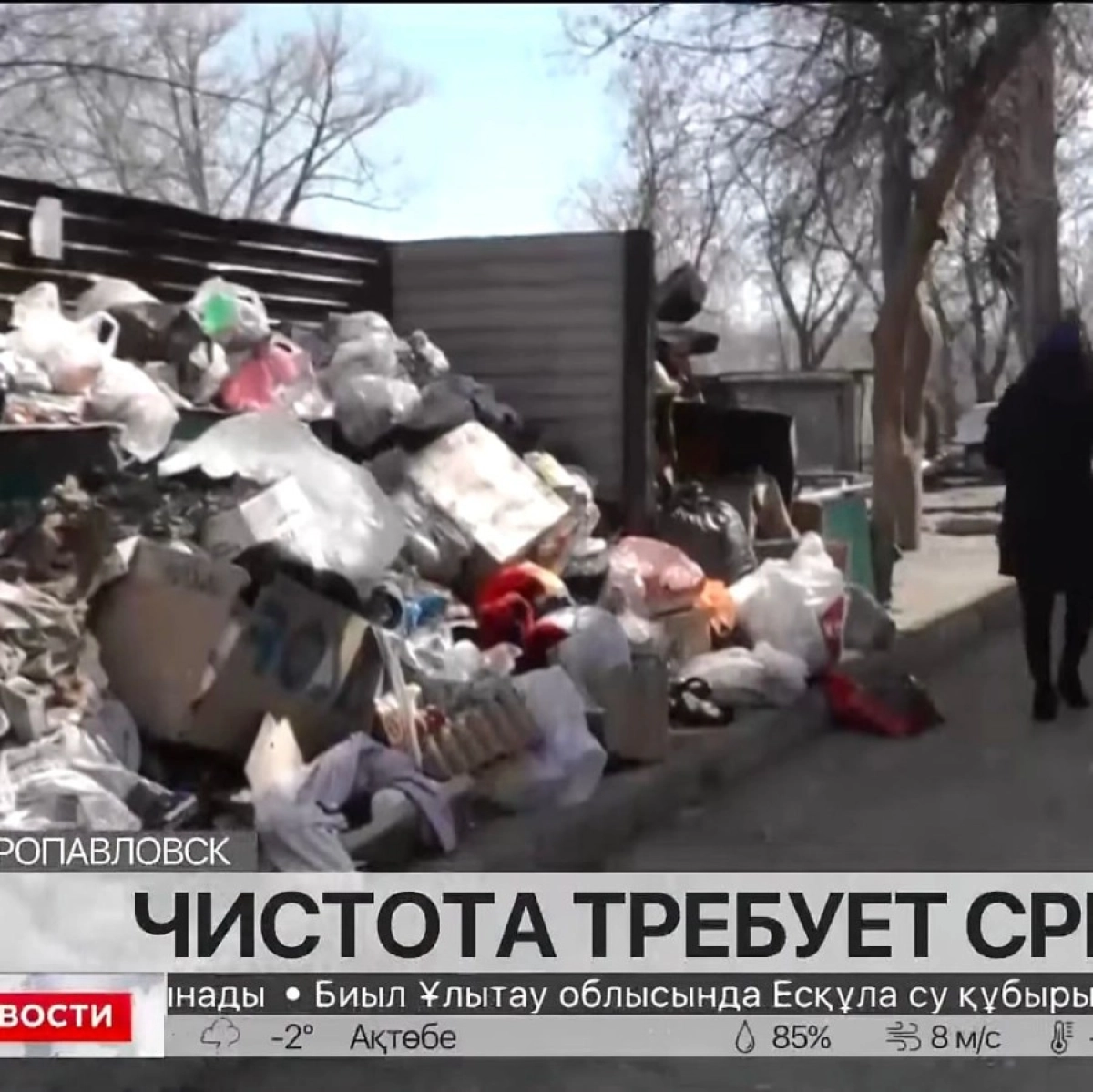 Стопкадр из сюжета