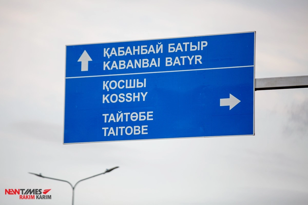 Фото: ИА «NewTimes.kz»