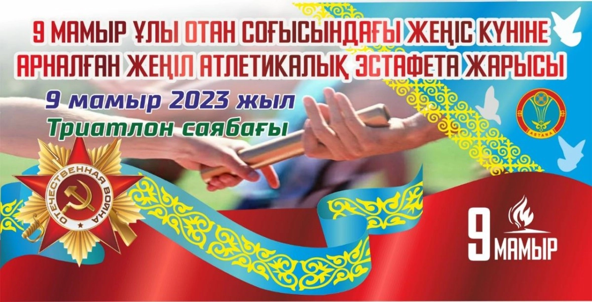 Фото: акимат Астаны