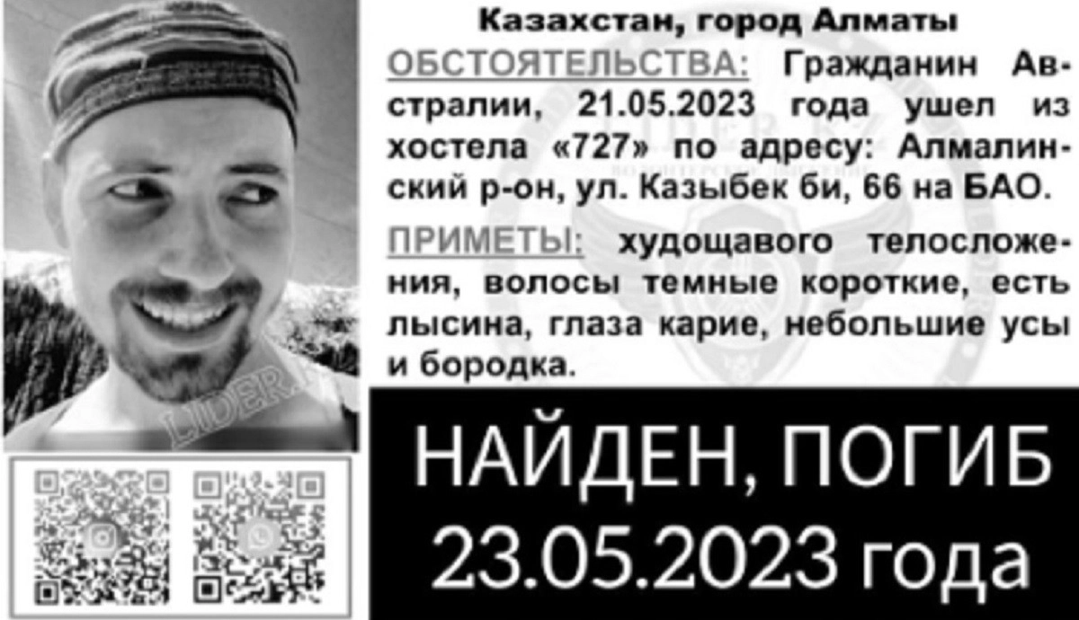 Фото: instagram/ volontery_almaty_lider.kz
