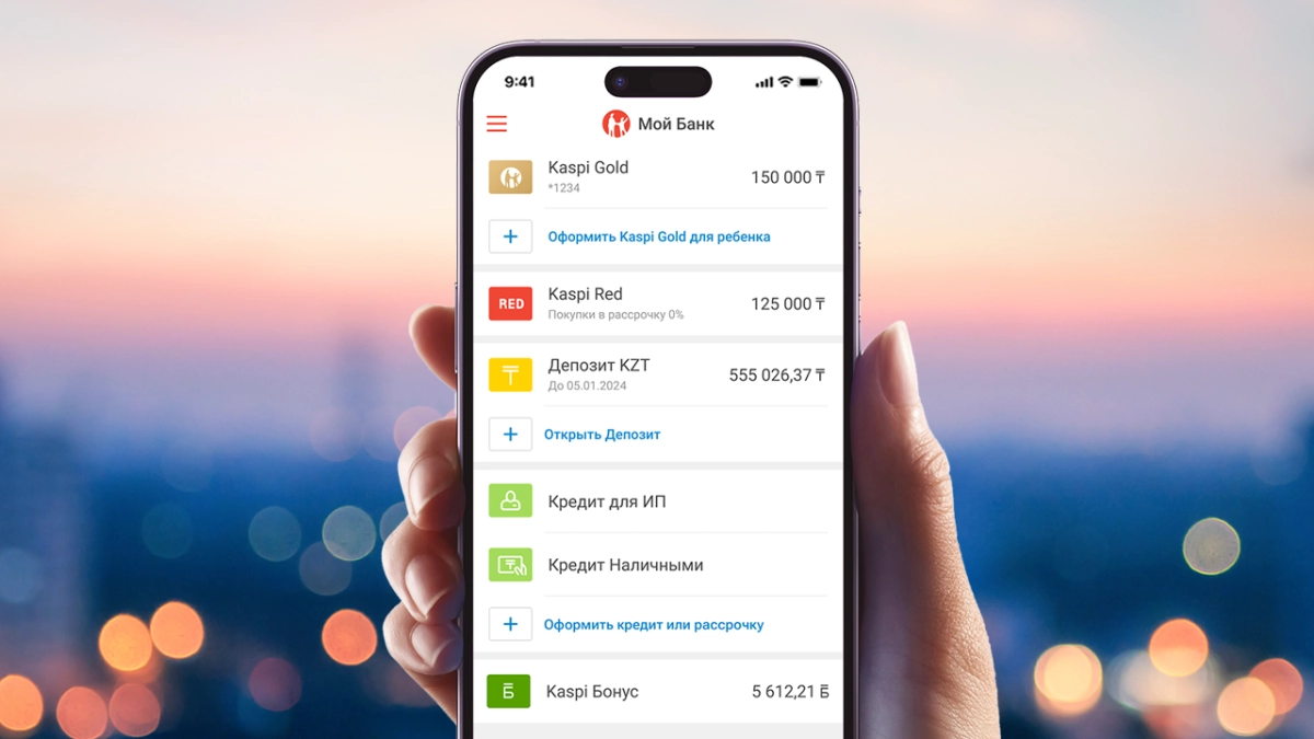 Фото: Kaspi.kz