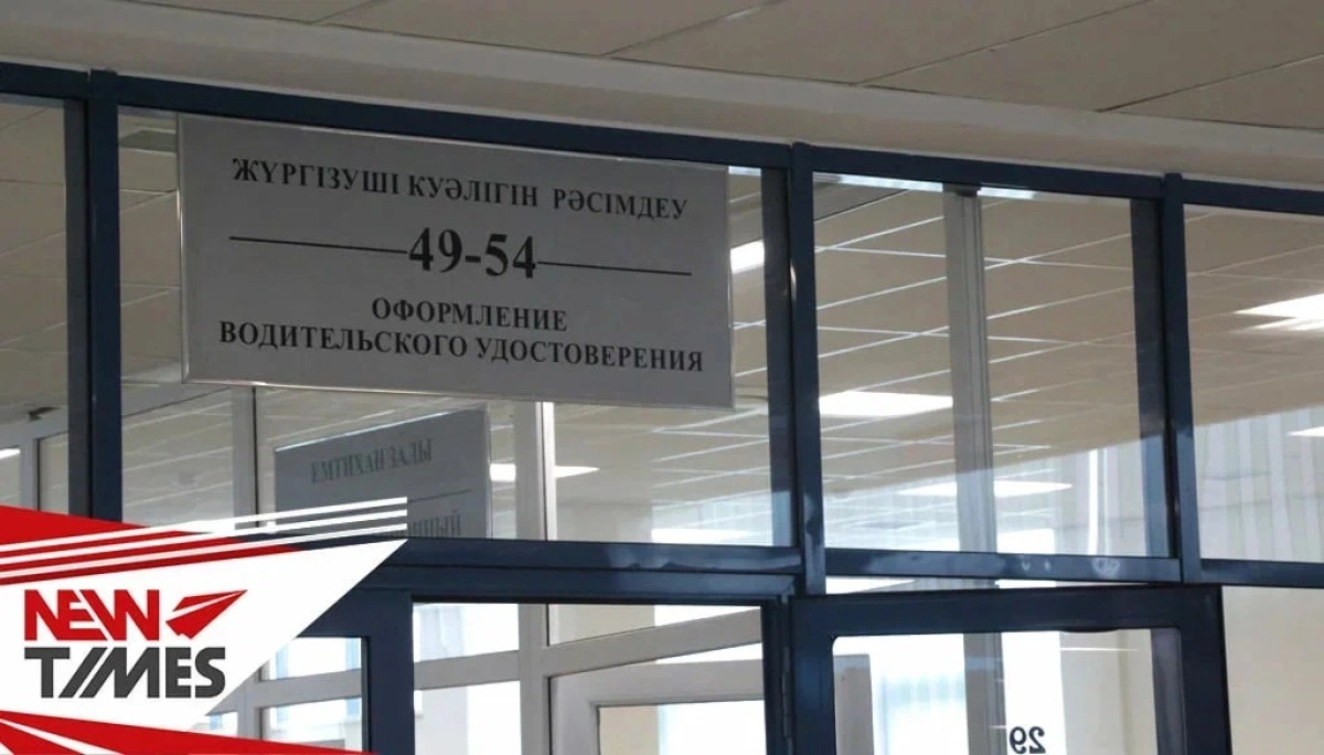 Фото: ИА «NewTimes.kz»