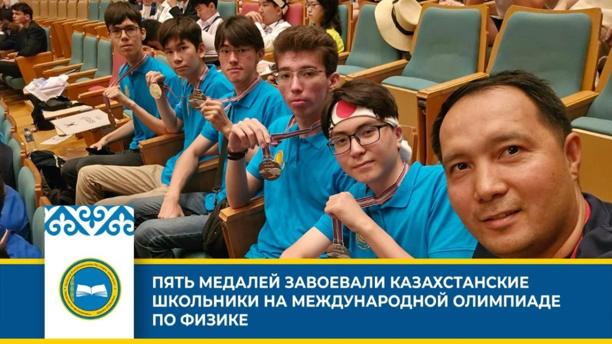 Фото: пресс-служба министерства просвещения РК