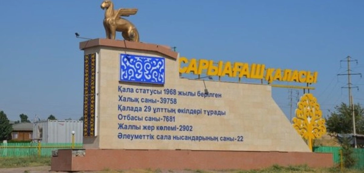 Фото: Региональная служба коммуникаций Туркестанской области