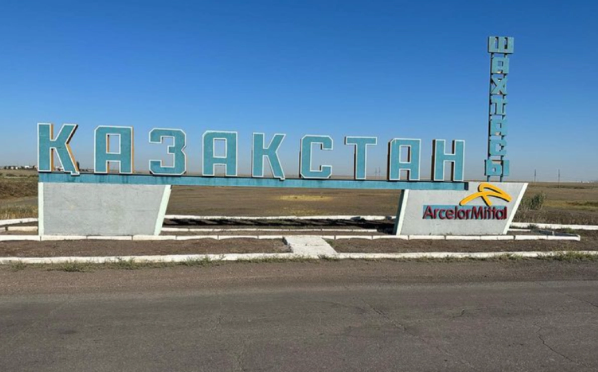 Фото: Instagram/ @profsouz_korgay