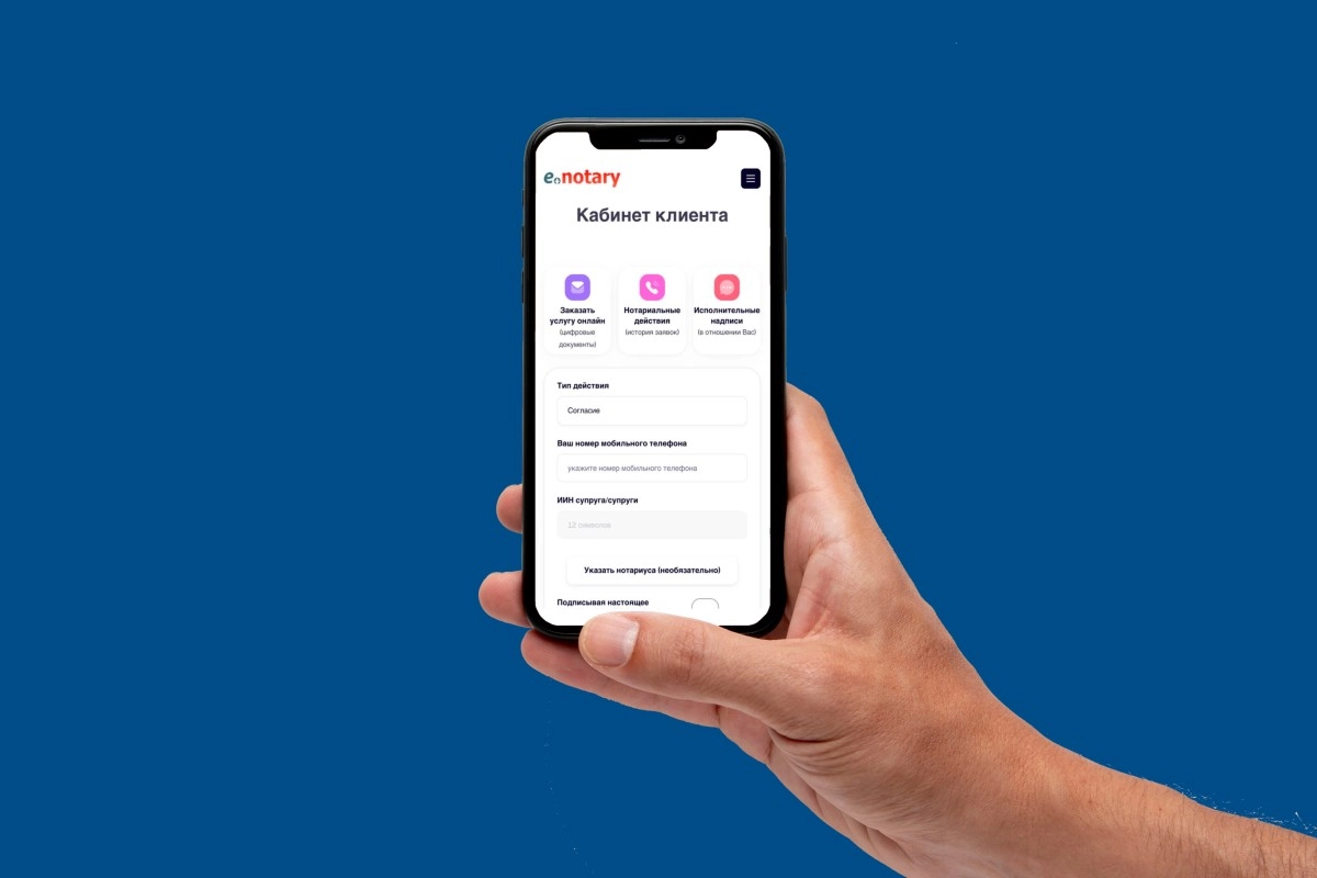 Фото: АО «Национальные информационные технологии»