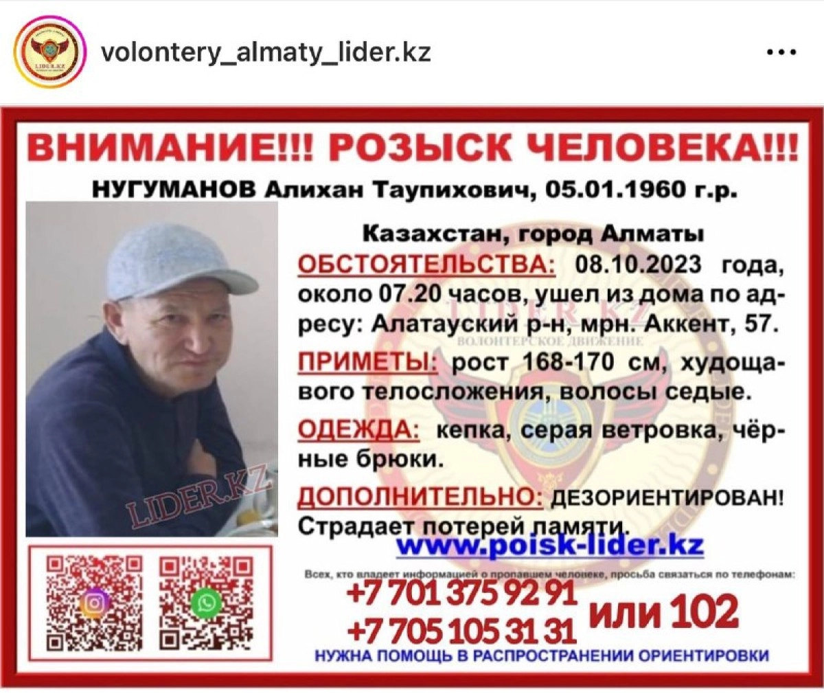 Фото: соцсети