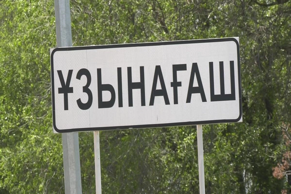 Фото: astanatv.kz