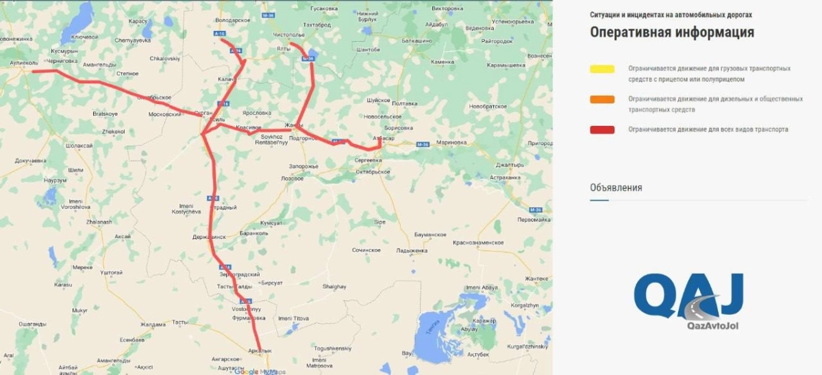 Фото: КазАвтоЖол