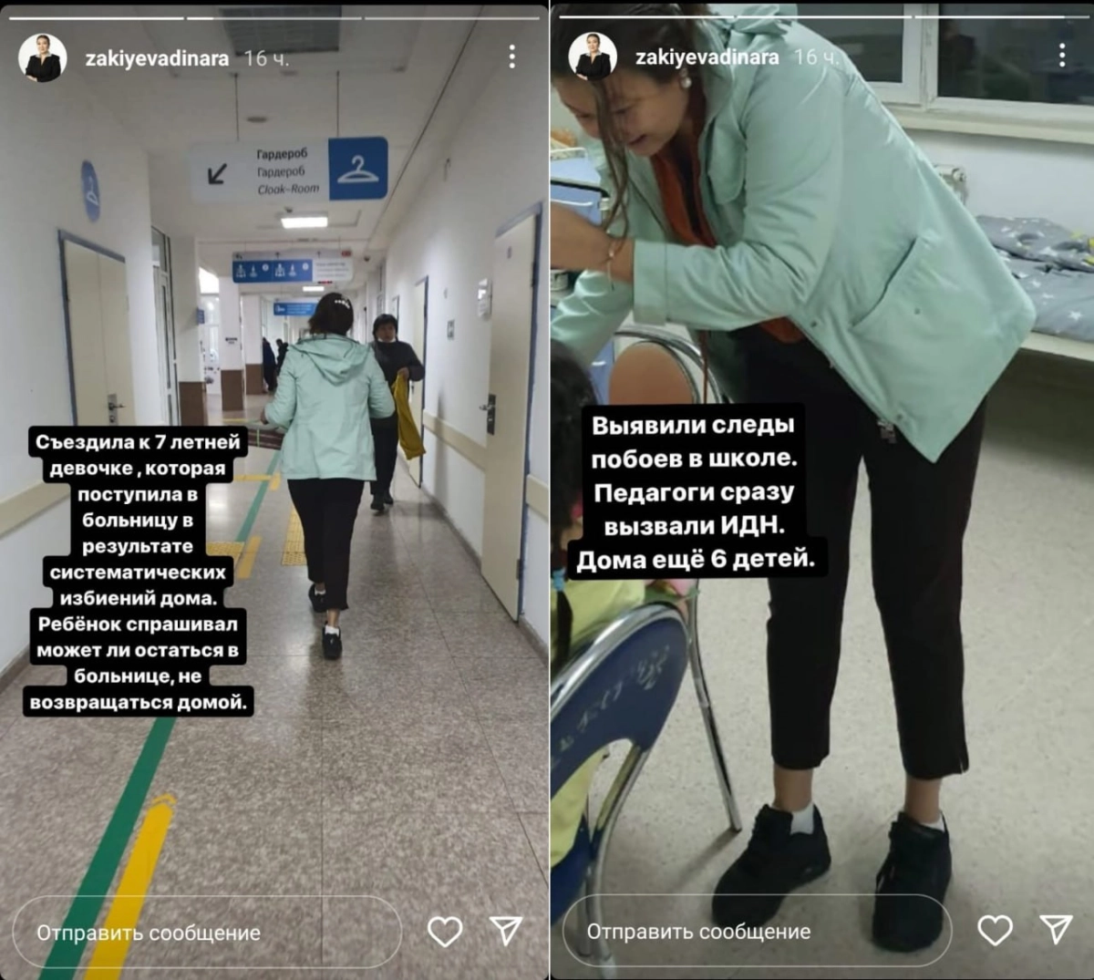 Фото: Instagram/@zakiyevadinara