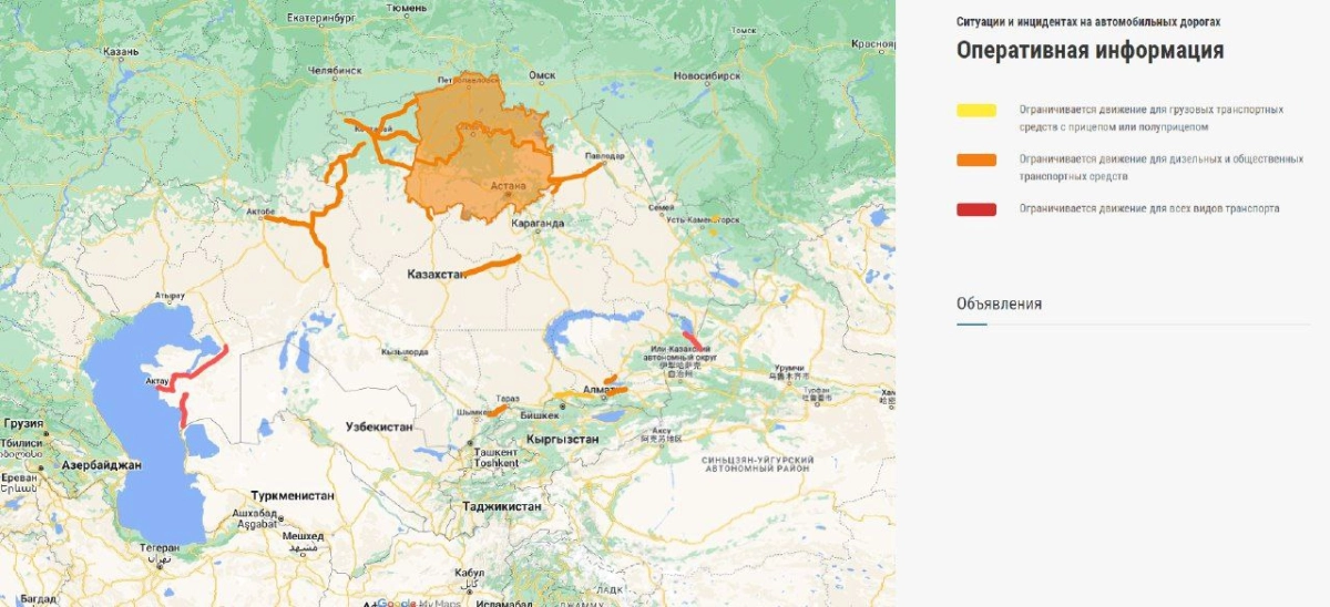Фото: КазАвтоЖол