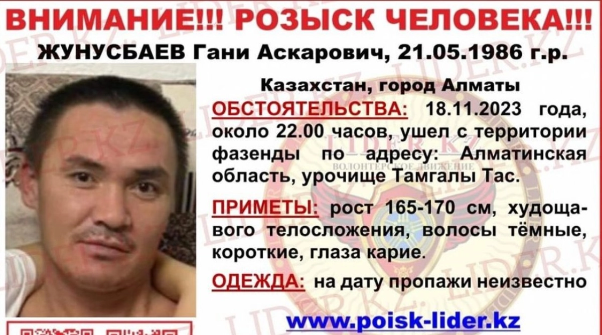 Фото: Instagram/@volontery_almaty_lider.kz