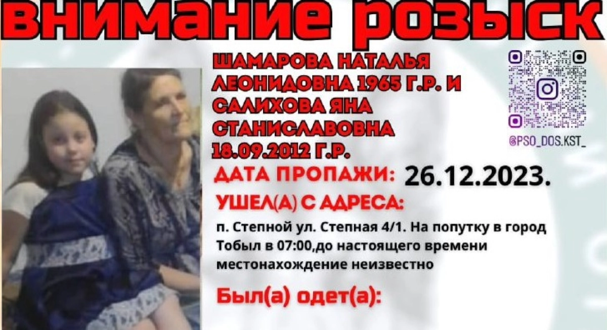 Фото: соцсети