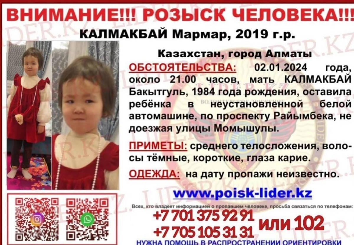 Фото: Instagram.com/@volontery_lider.kz_almobl