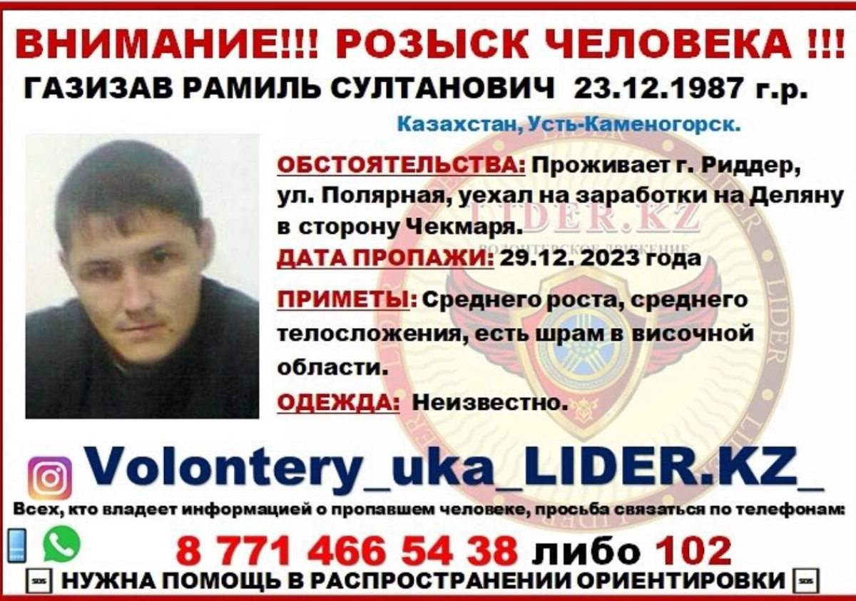 Фото: Instagram.com/@volontery_almaty_lider.kz