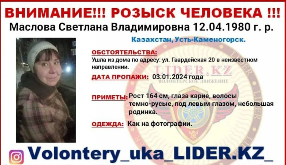 Фото: Instagram.com/volontery_uka_lider.kz