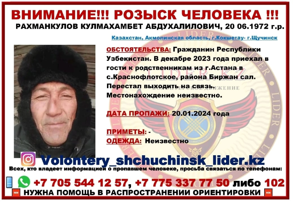 Фото: ДП Акмолинской области