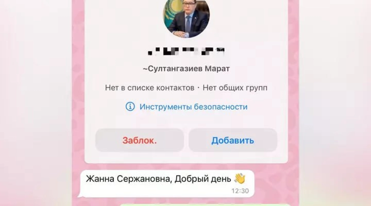 Фото: акимат Алматинской области