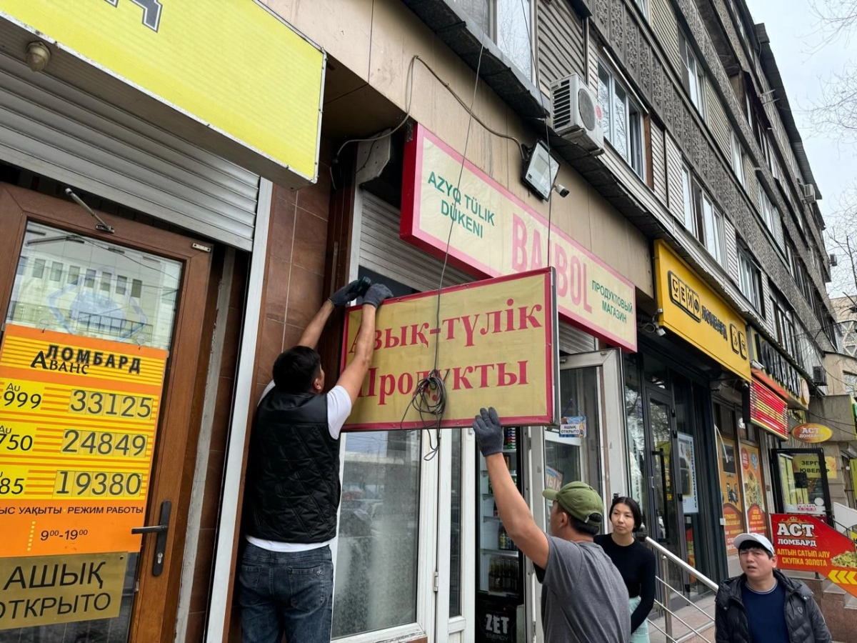 Фото: пресс-служба акимата Алматы