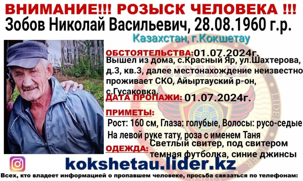 Фото: ДП Акмолинской области