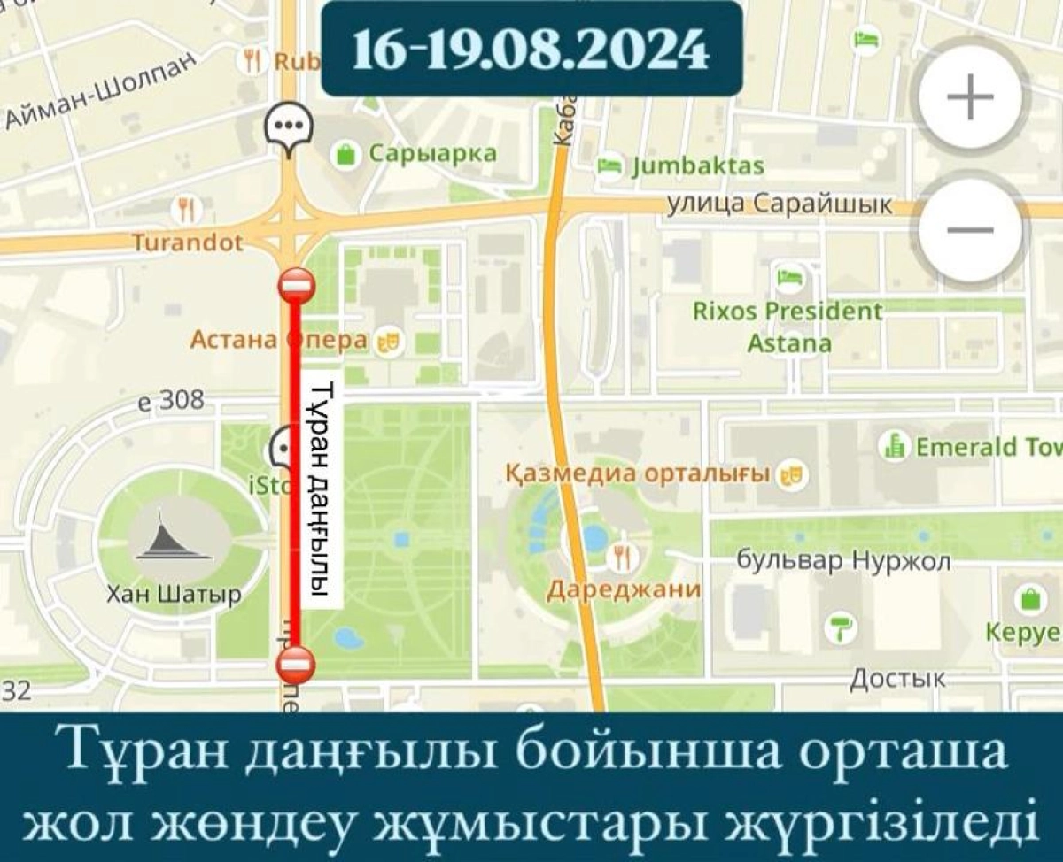 Фото: пресс-служба акимата Астаны