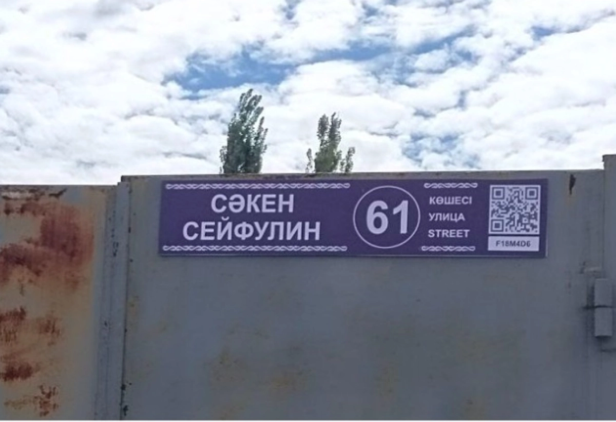 Фото: arnapress.kz