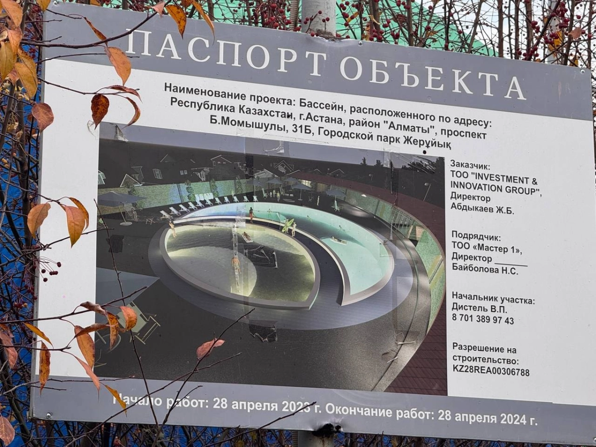 Фото: «Астана - Что? Где? Когда?»/Telegram