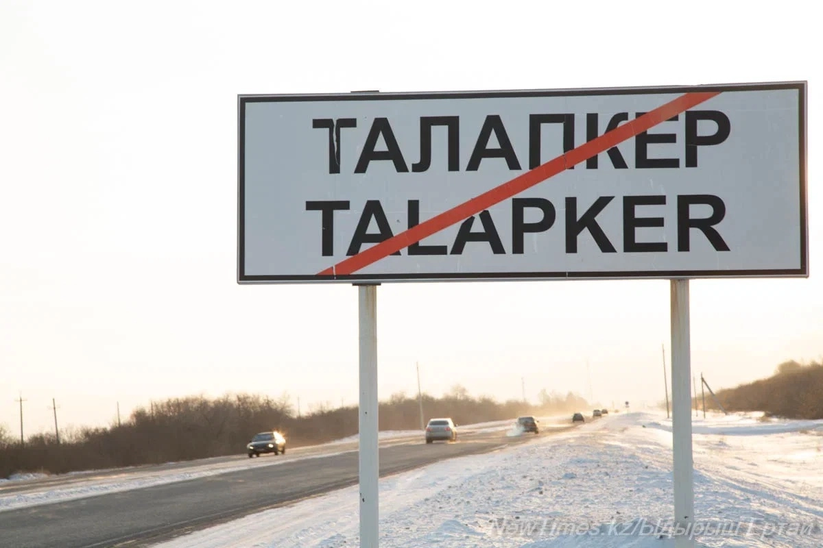 Фото: ИА «NewTimes.kz»