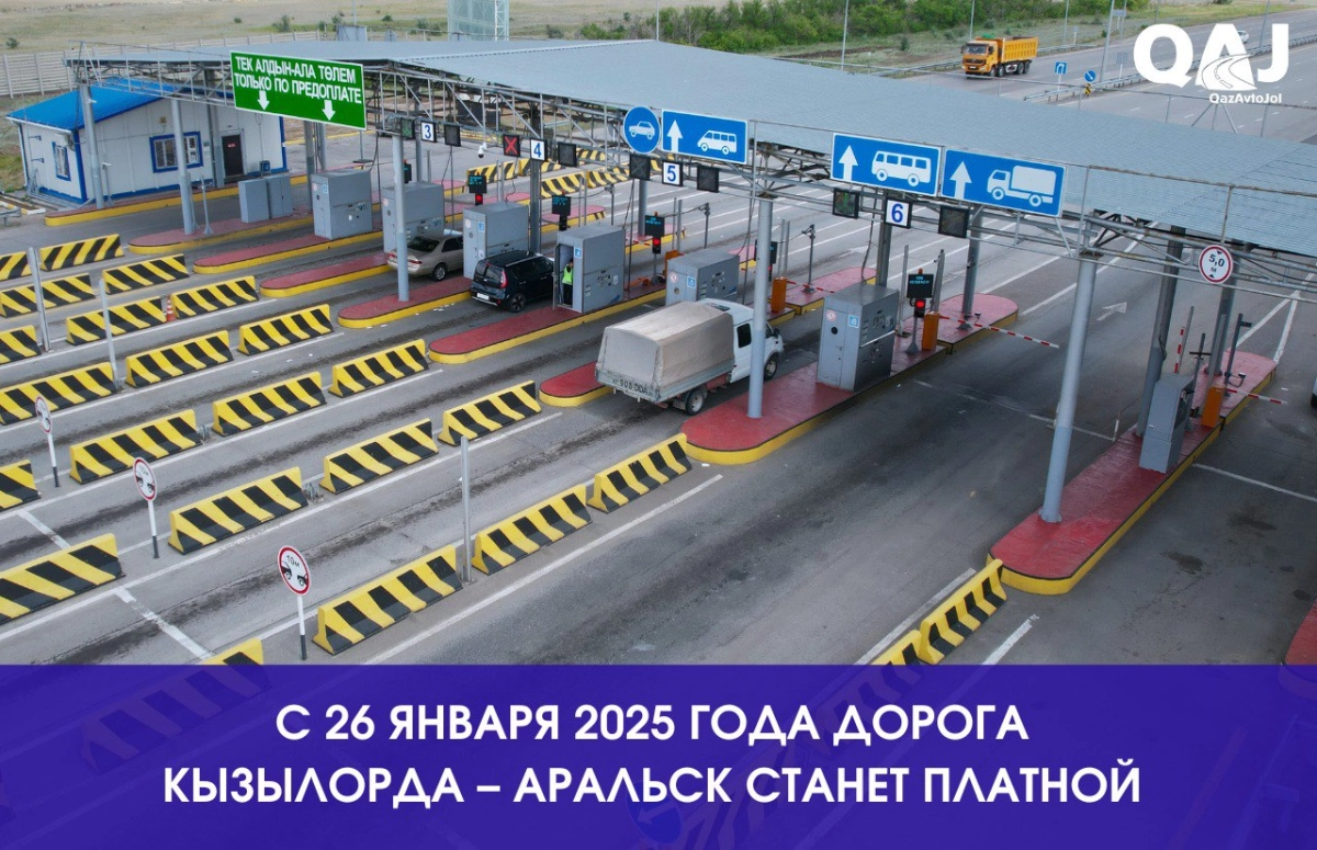 Фото: КазАвтоЖол