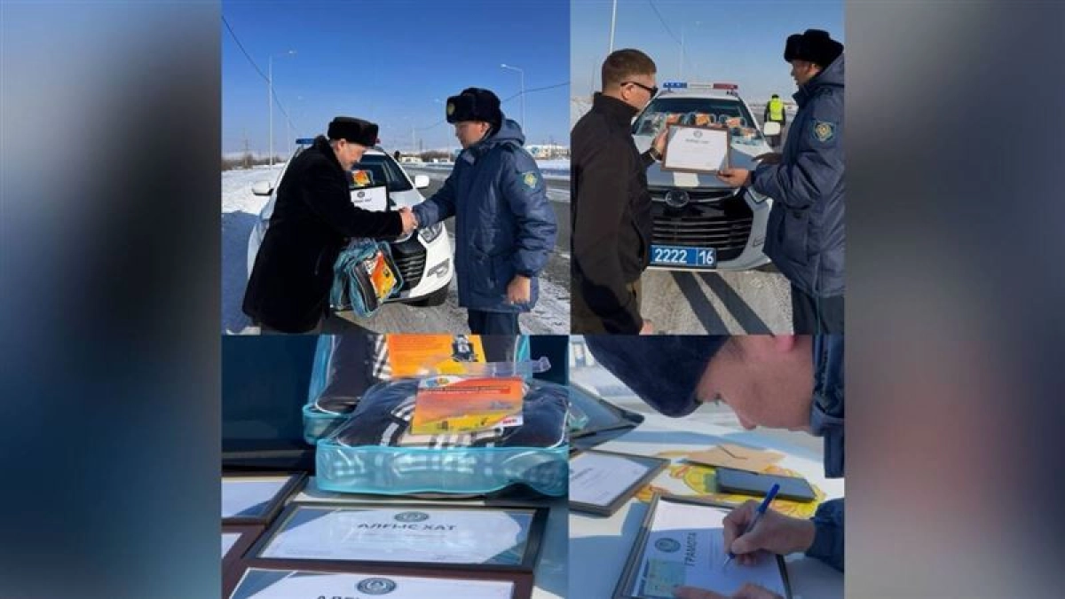 Фото: polisia.kz