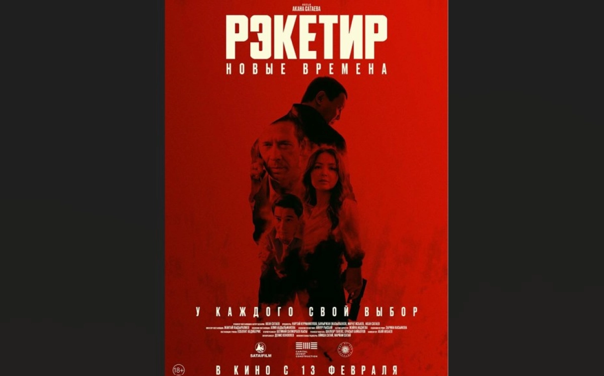 Фото: афиша