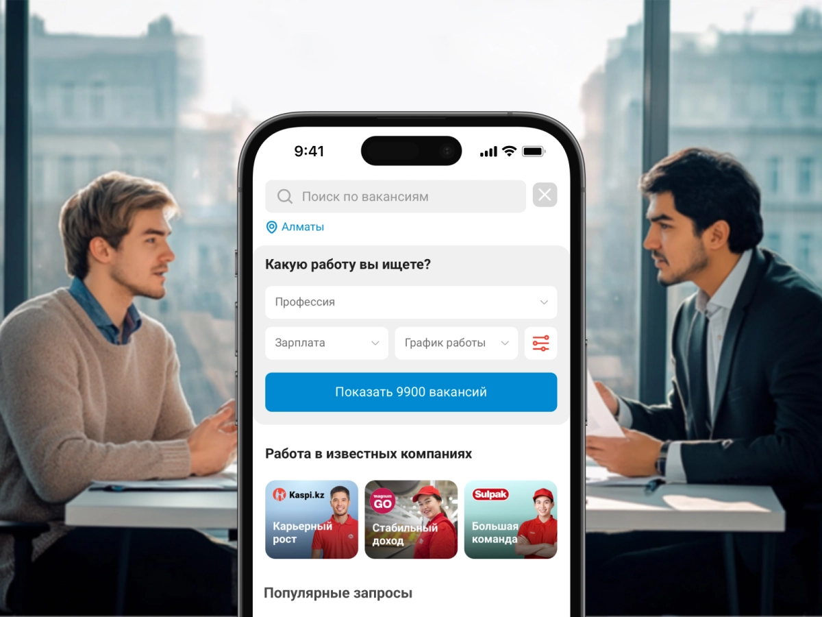 Фото: Kaspi.kz