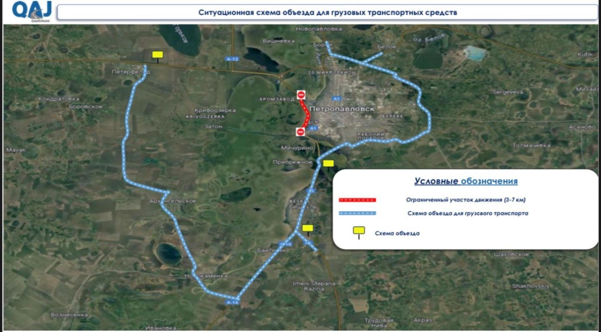 Фото: пресс-служба КазАвтоЖола