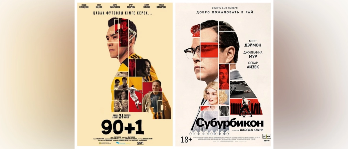 Фотоколлаж: ИА «NewTimes.kz»