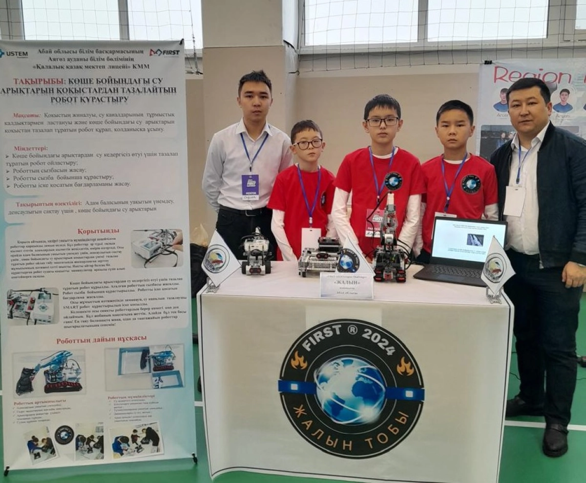 Фото: Управление образования области Абай