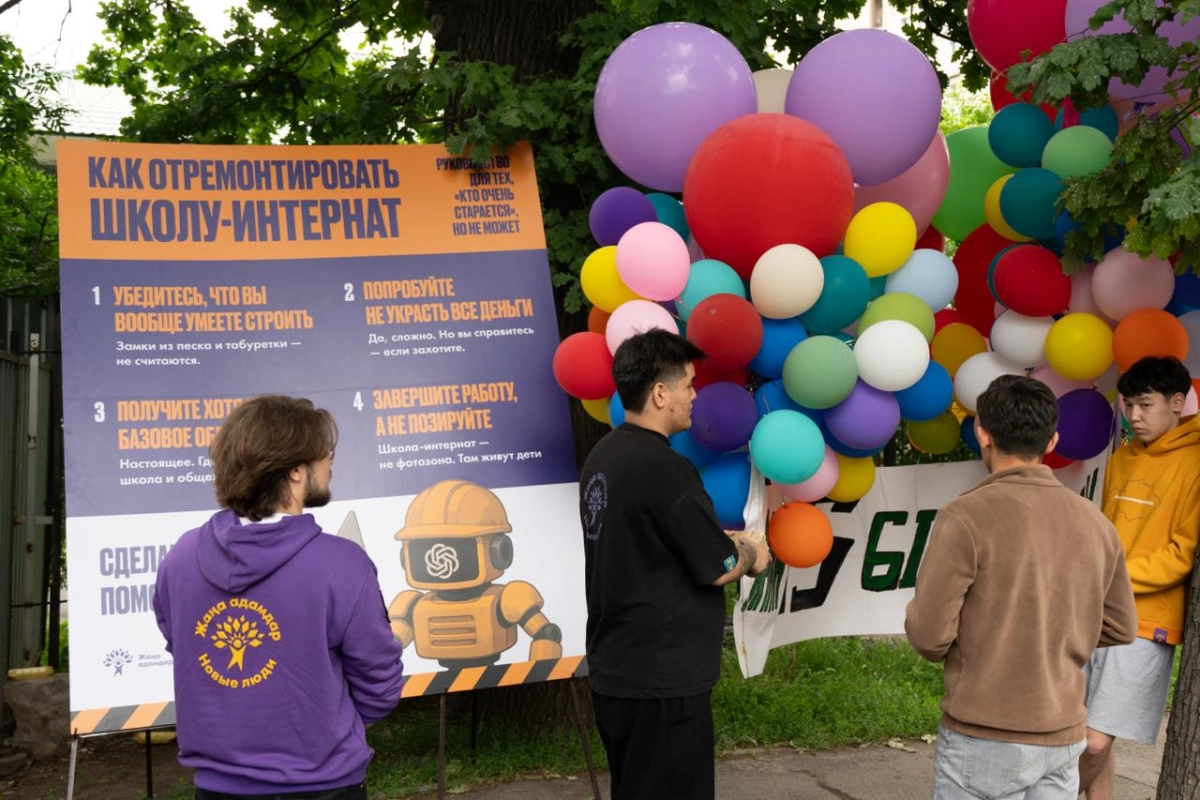 Фото: Жаңа адамдар