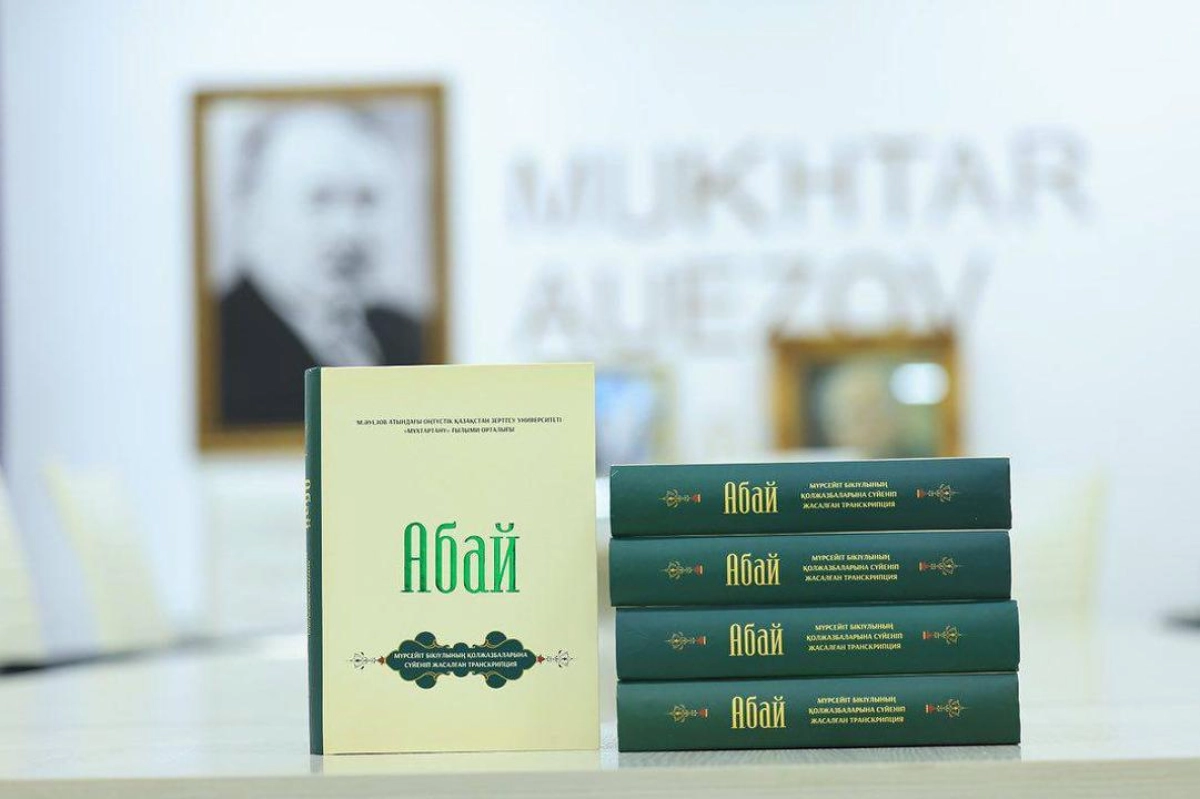 Фото: акимат Шымкента