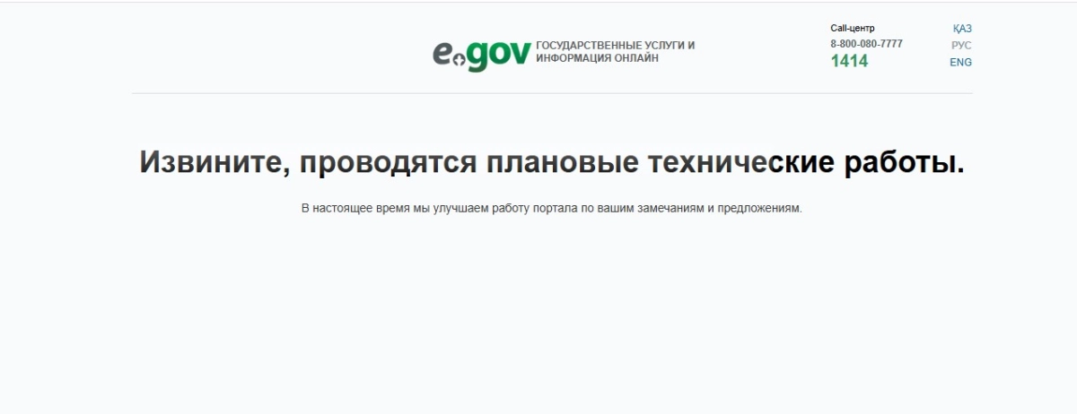 Фото: ИА «NewTimes.kz»