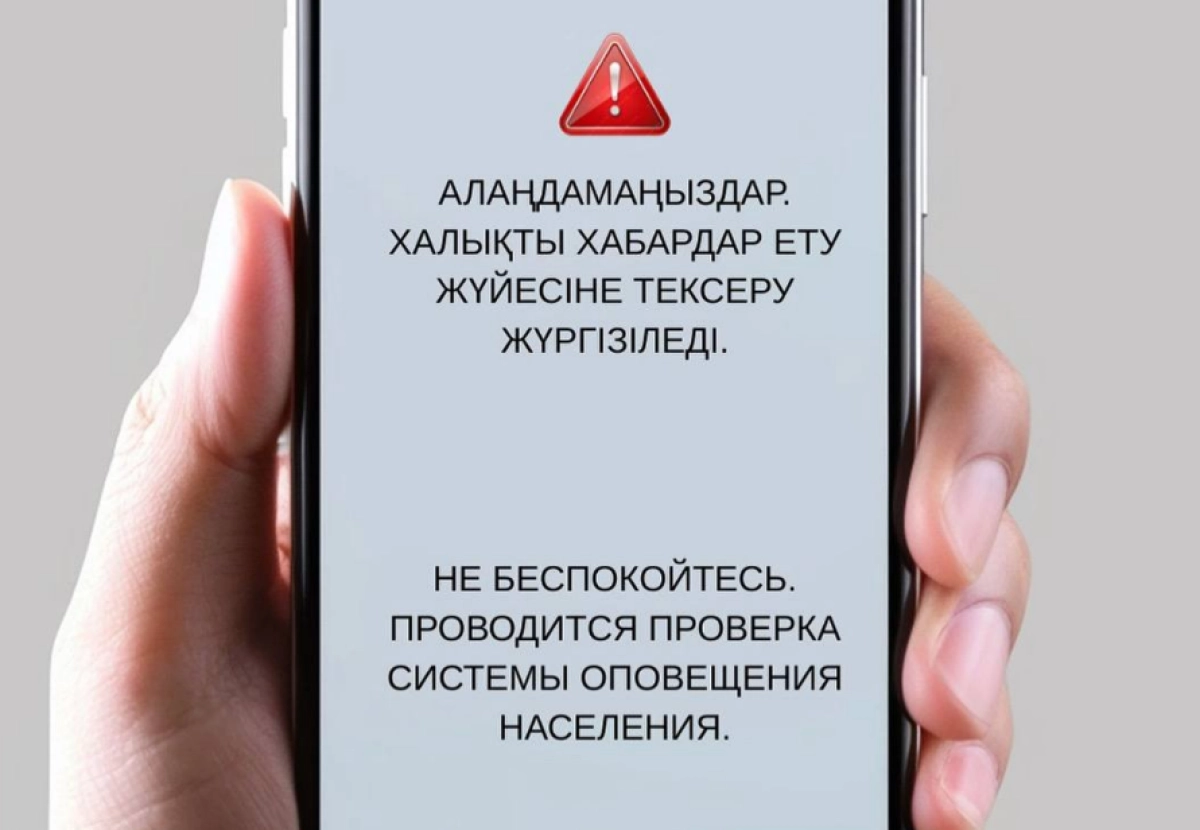 Фото: ДЧС Алматинской области