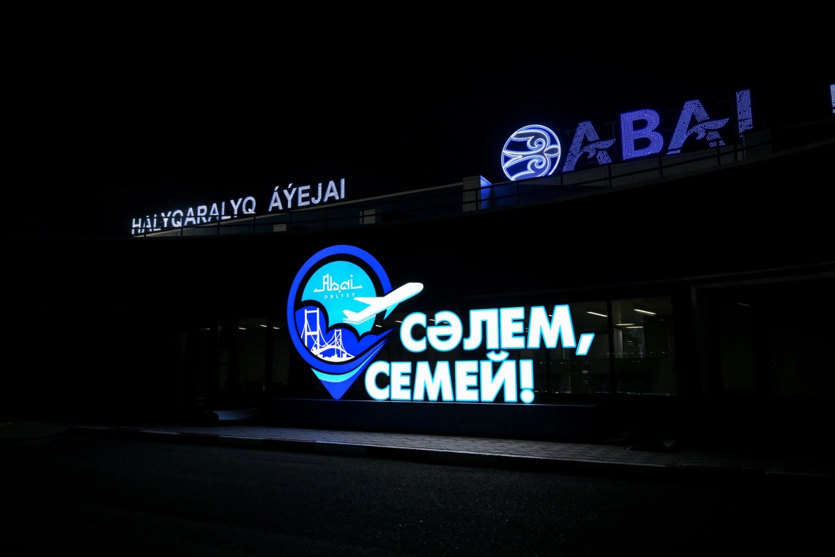 Фото: пресс-служба акима области Абай