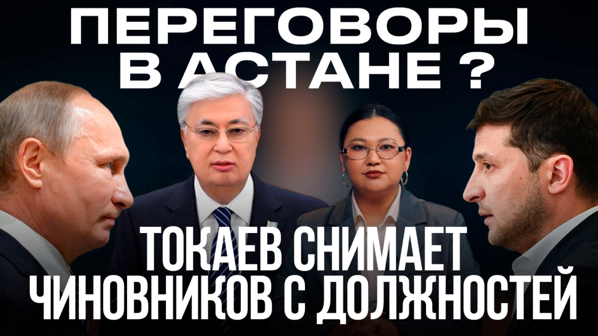 Иллюстрация ИА «NewTimes.kz»