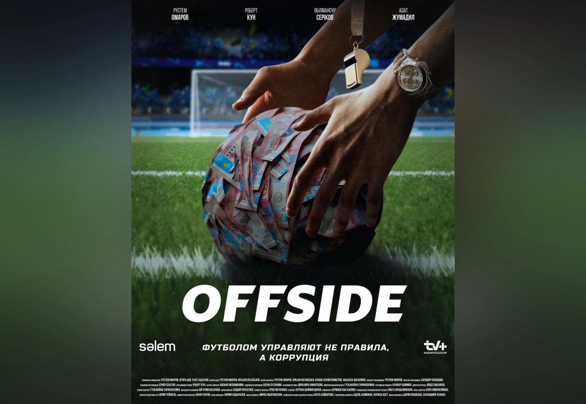 Постер к сериалу «OFFSIDE»