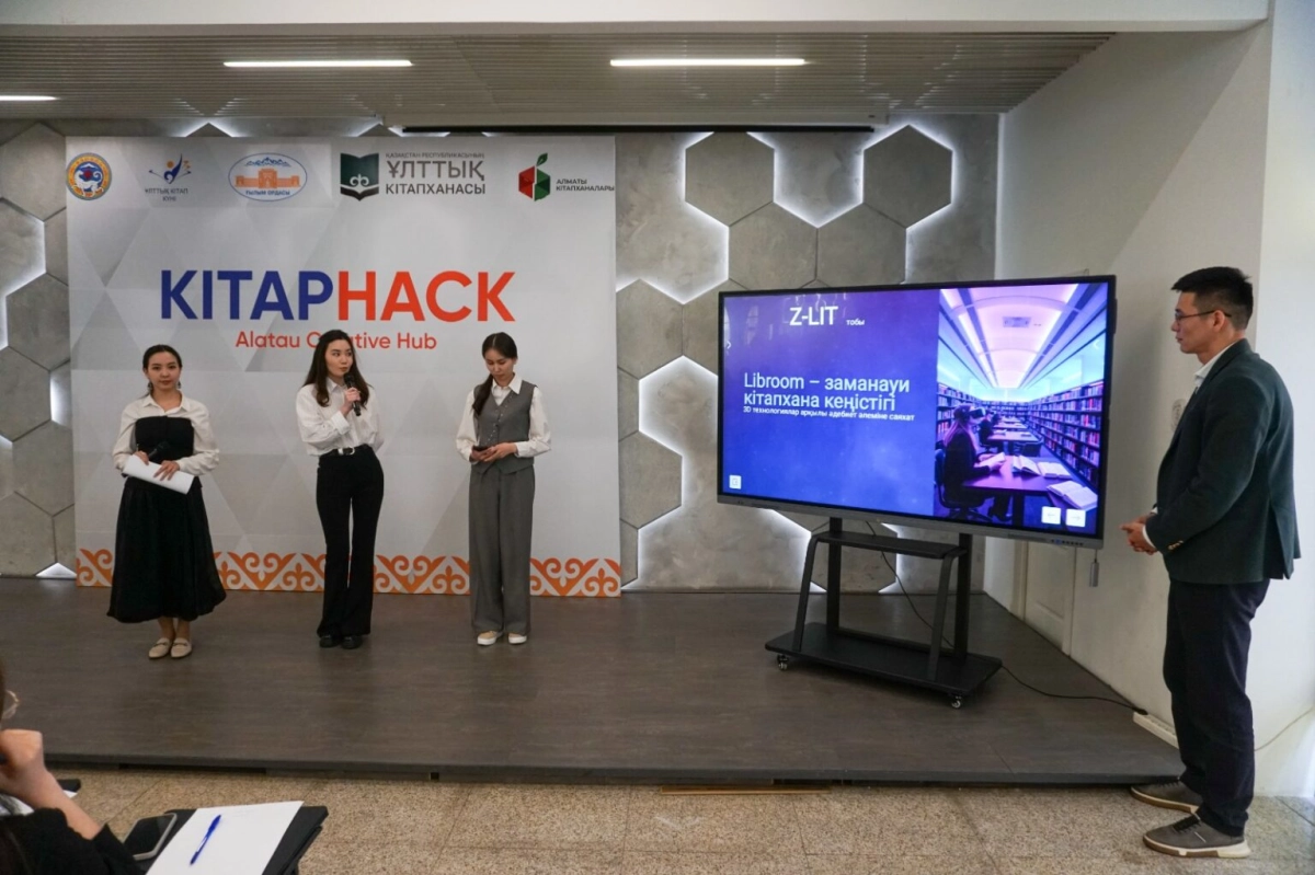 Фото: almatylibrary.kz